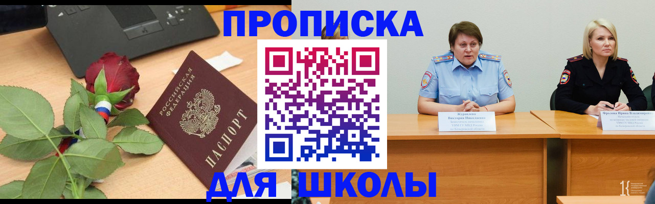 временная регистрация поиск в Кудрово