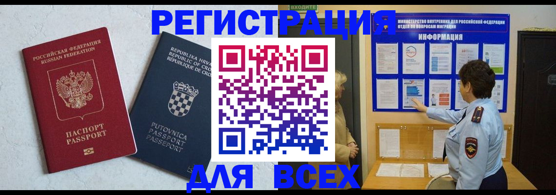 временная регистрация в квартире в Кудрово